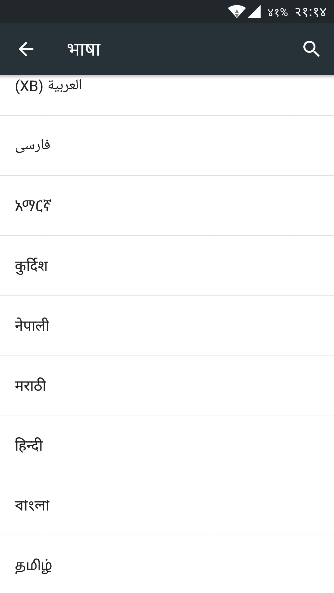 Nepali language in Android Devices