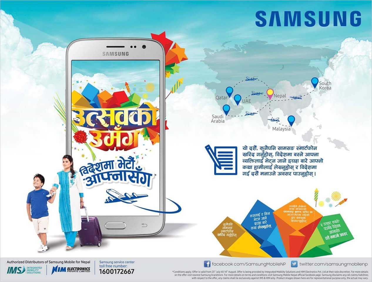 samsung dashain offer