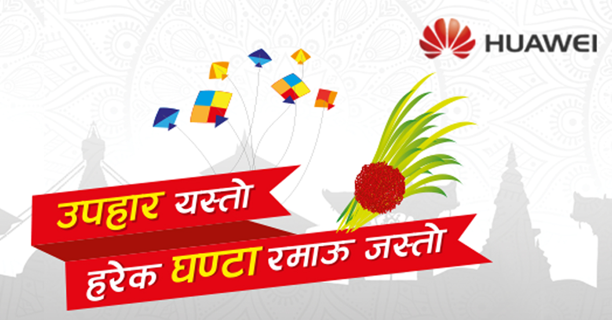 Huawei Dashain Offer Nepal