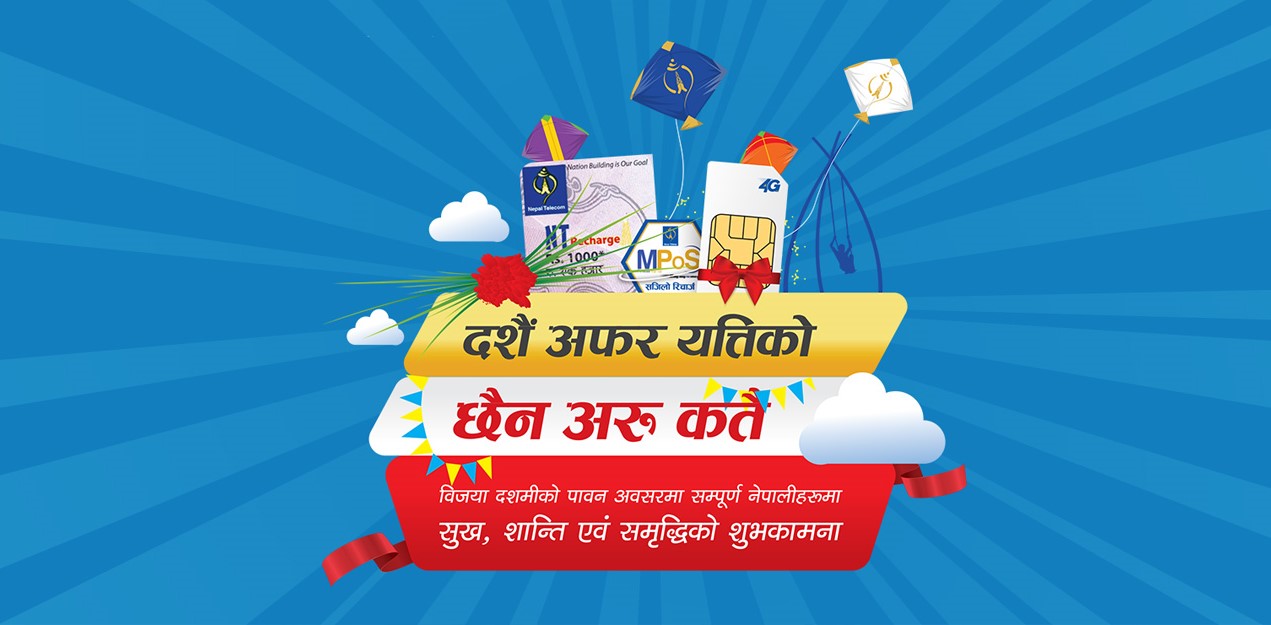NTC Ncell Dashain Tihar Offer 2017 NTC dashain offer