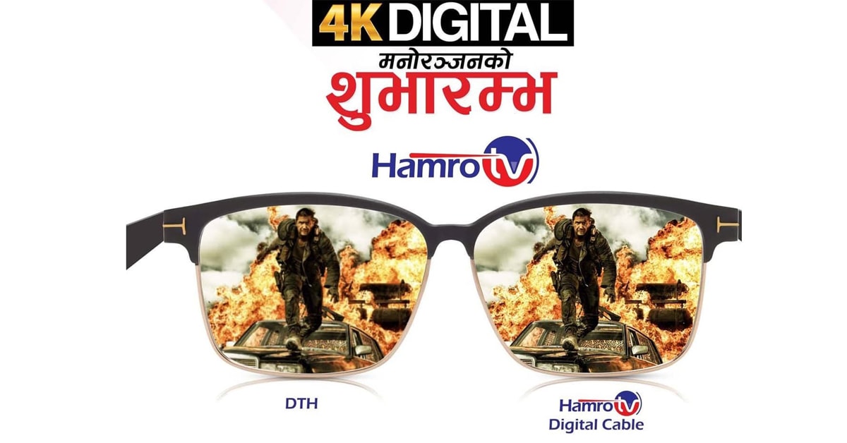 hamro tv nepal's first 4k ultra hd digital tv and cheapest internet service provider