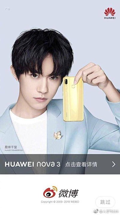 Weibo huawei post