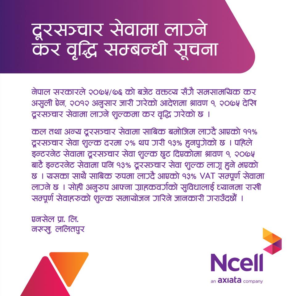 ncell say on internet price hike nepal