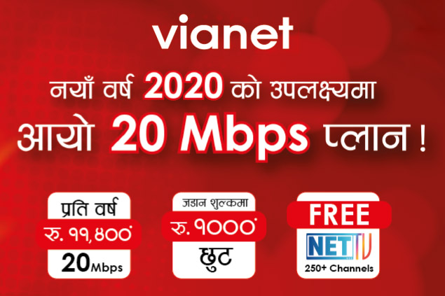 Vianet 2020 Triple 20 Internet Offer