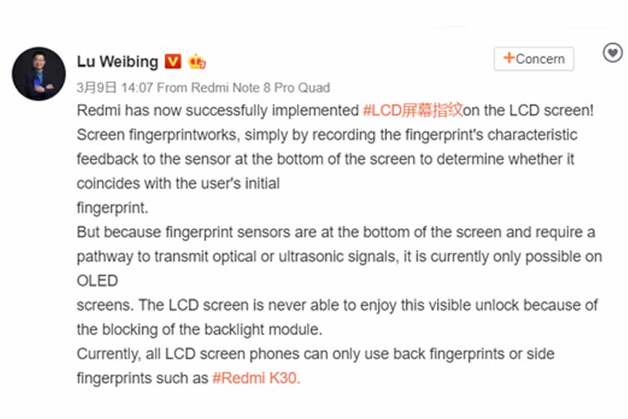 Lu weibing weibo post about redmi in-display fingerprint sensor in LCD panel