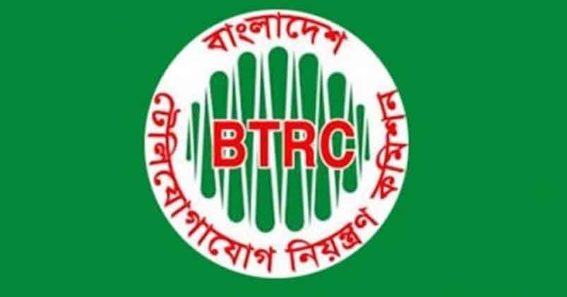 Bangladesh Telecommunications Regulatory Commission (BTRC)