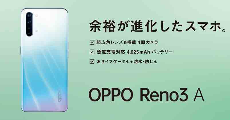 Oppo Reno3 A launched