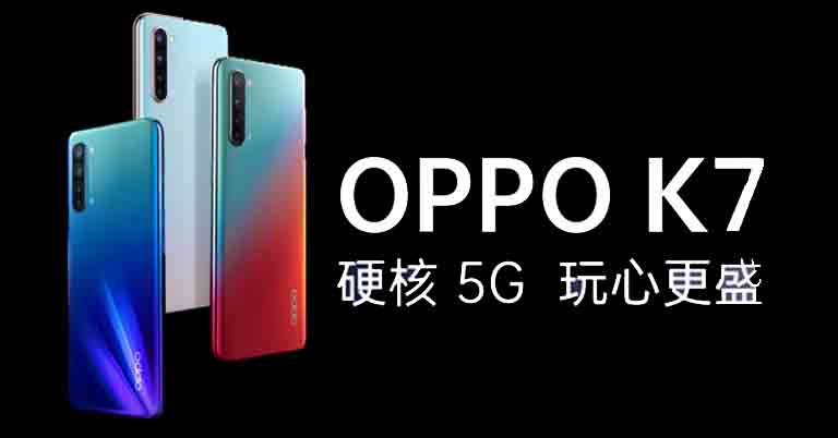 Oppo K7 5G announced specs price Nepal availability launch