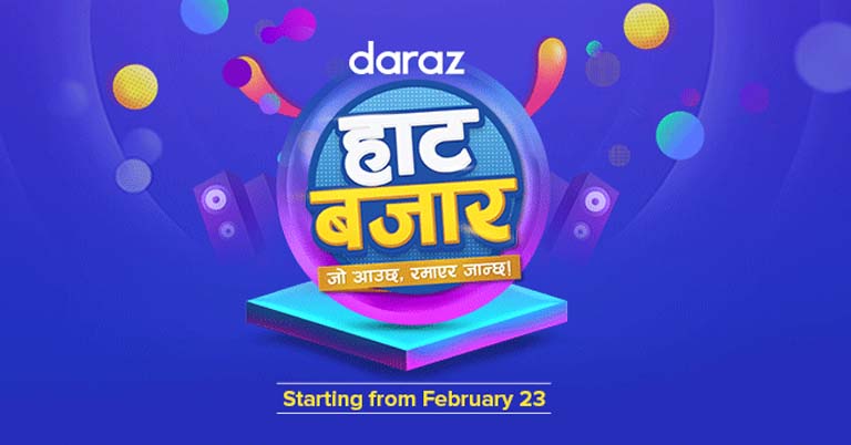 Daraz Haat Bazaar campaign 0% EMI service 1 rupee game discount scheme online shopping