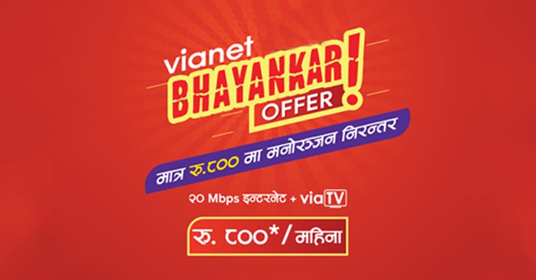 Vianet Bhayankar Offer Internet ViaTV