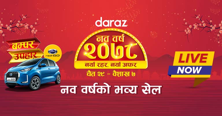 Daraz Nawa Barsha 2078 Sales Campaign Live discounts offers vouchers best deals