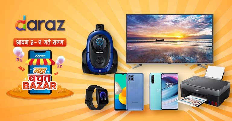 Daraz Maha Bachat Bazar Sale 2021 Tech Deals Discount Vouchers EMI