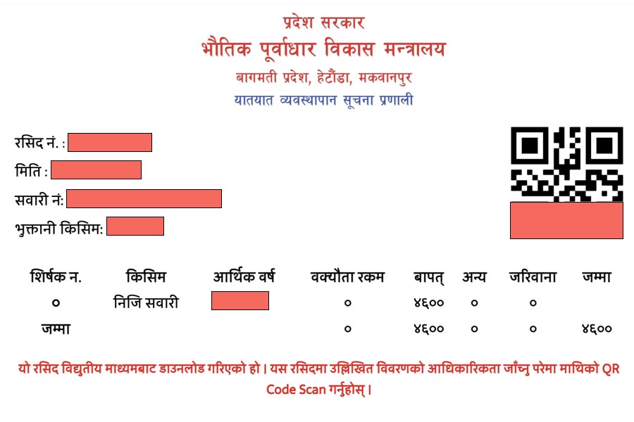 Nagarik app - Tax Receipt Blue book renew online in nepal