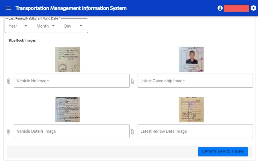 Blue Book Renew Online in Nepal | GadgetByte Nepal