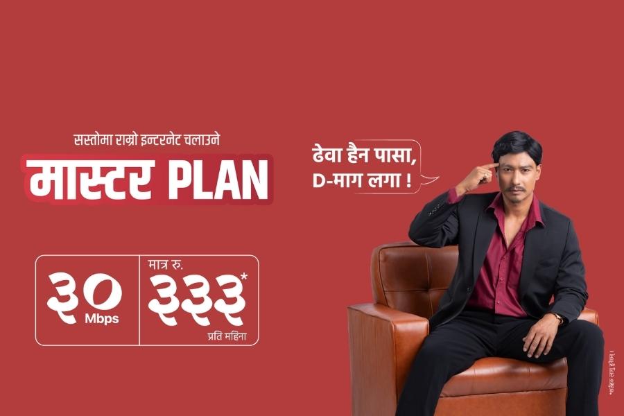 WiFi Nepal - Master Plan Promotional Banner