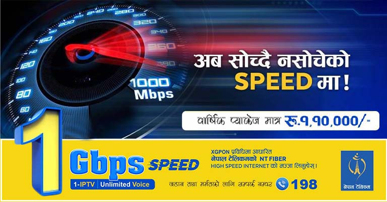 Nepal Telecom 1Gbps XGPON FTTH Package