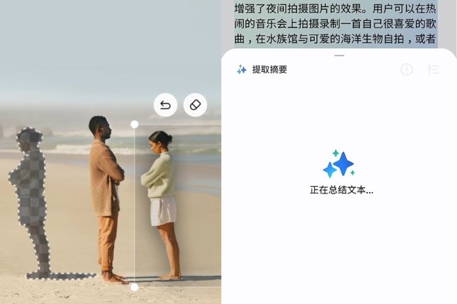 Baidu AI Features in Galaxy S24 