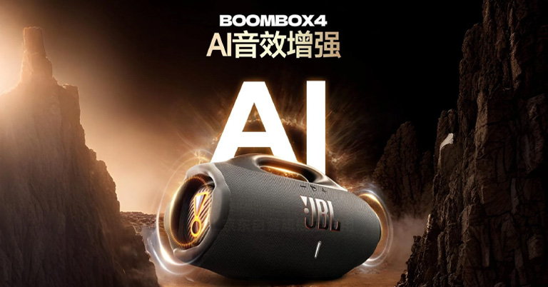 JBL Boombox 4 launched in China with 210W power output