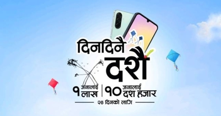 Samsung Dashain Offer 2082